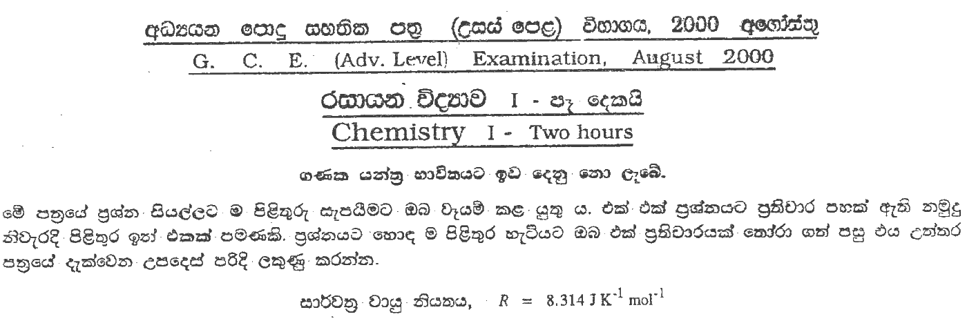 GCE A/L Chemistry 2000 MCQ - Sinhala