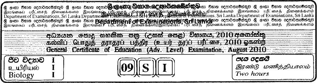 GCE A/L Biology 2010 MCQ - Sinhala