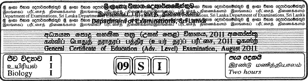 GCE A/L Biology 2011 MCQ - Sinhala