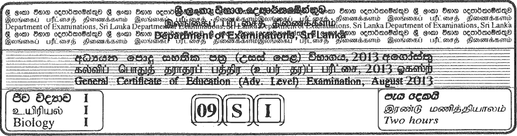 GCE A/L Biology 2013 MCQ - Sinhala