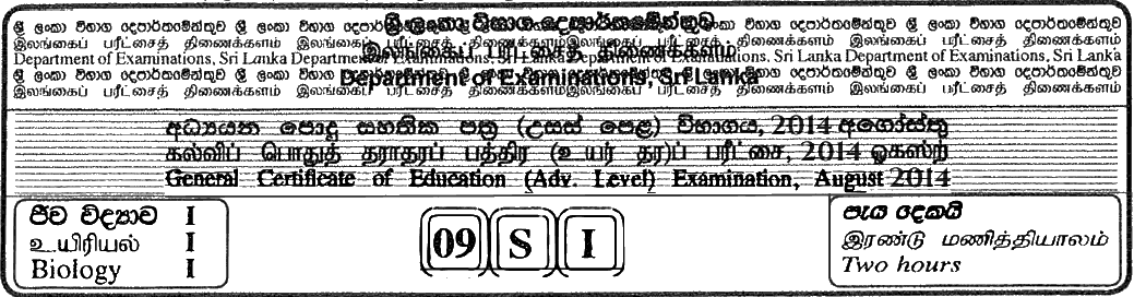 GCE A/L Biology 2014 MCQ - Sinhala