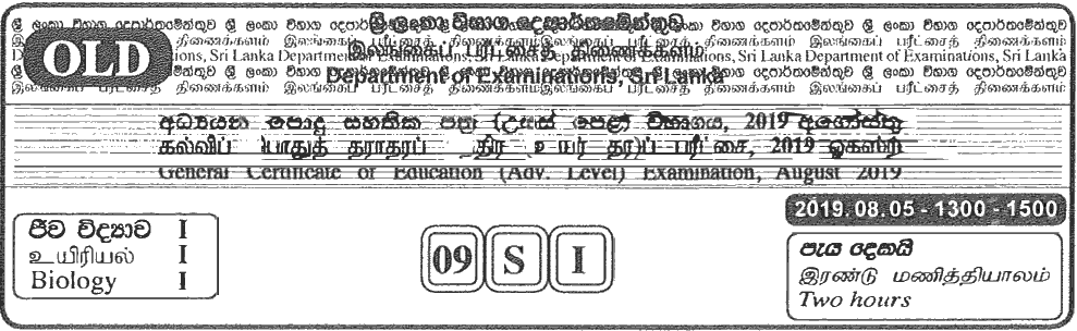 GCE A/L Biology 2019 MCQ - SInhala (OLD)