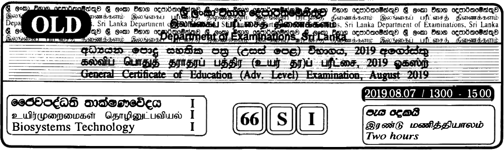 GCE A/L Biosystems Technology 2019 OLD MCQ - Sinhala