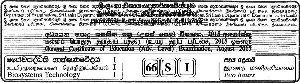 GCE A/L Biosystems Technology 2015 MCQ - Sinhala
