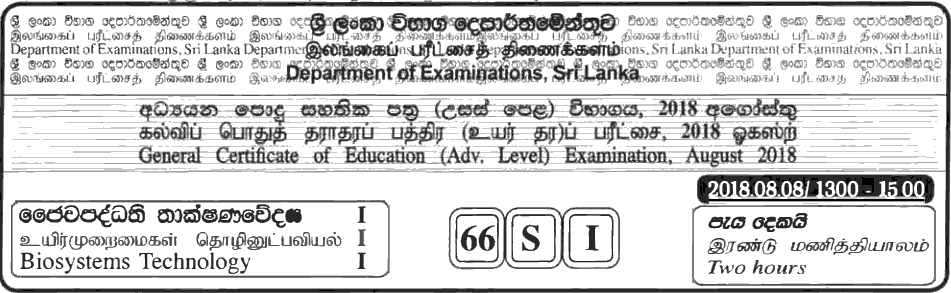 GCE A/L Biosystems Technology 2018 MCQ - Sinhala