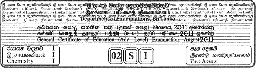 GCE A/L Chemistry 2011 MCQ - Sinhala