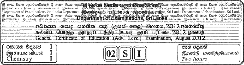 GCE A/L Chemistry 2012 MCQ - Sinhala