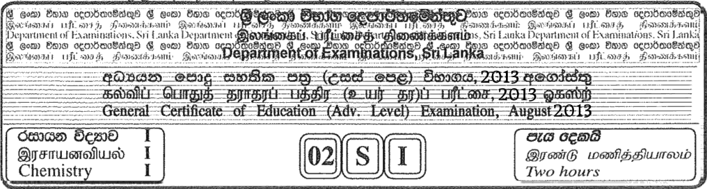 GCE A/L Chemistry 2013 MCQ - Sinhala