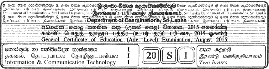 GCE A/L Information & Communication Technology - 2015 MCQ Sinhala