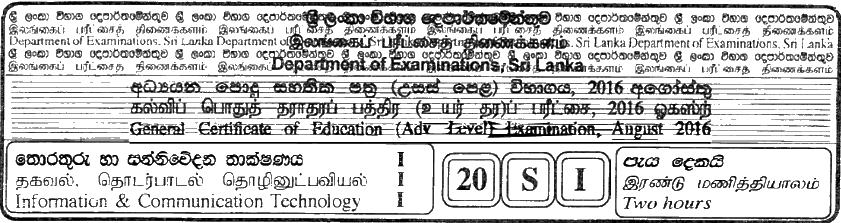 GCE A/L Information & Communication Technology - 2016 MCQ Sinhala