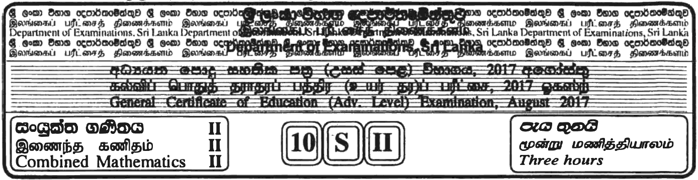 GCE A/L Mathematics 2017 - II(Applied) - Sinhala