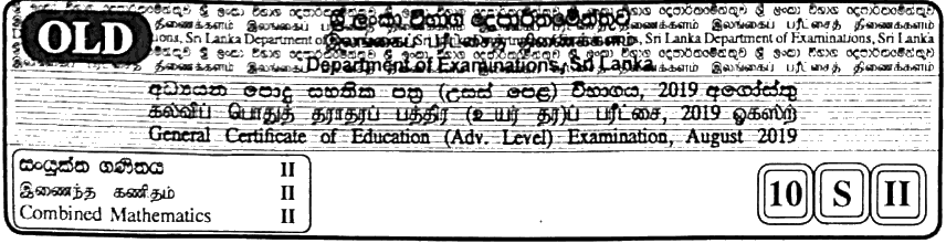 GCE A/L Mathematics 2019 (OLD) - II(Applied) - Sinhala