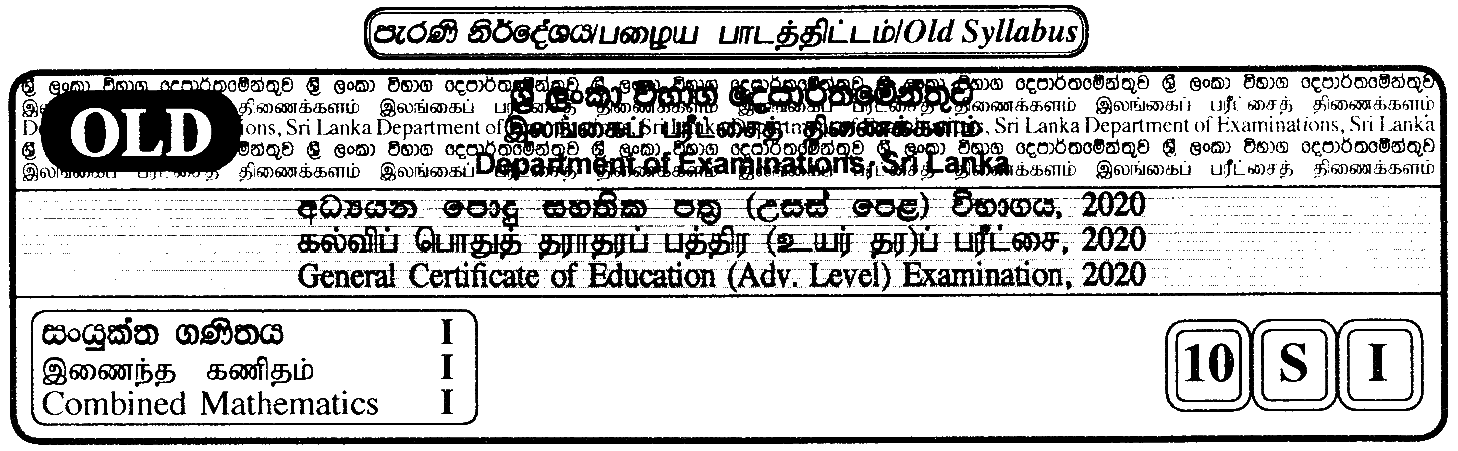 GCE A/L Mathematics 2020 (OLD) - I (pure) - Sinhala