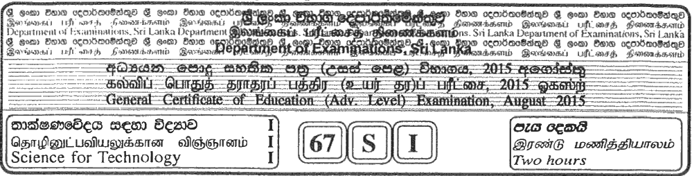 GCE A/L Science for Technology 2015 MCQ - Sinhala