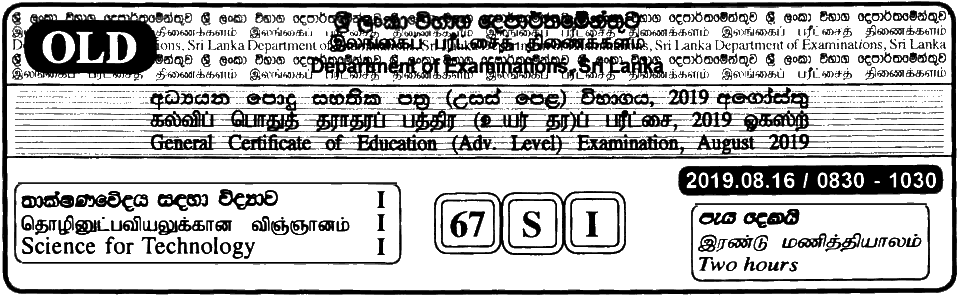 GCE A/L Science for Technology 2019 (OLD) MCQ - Sinhala